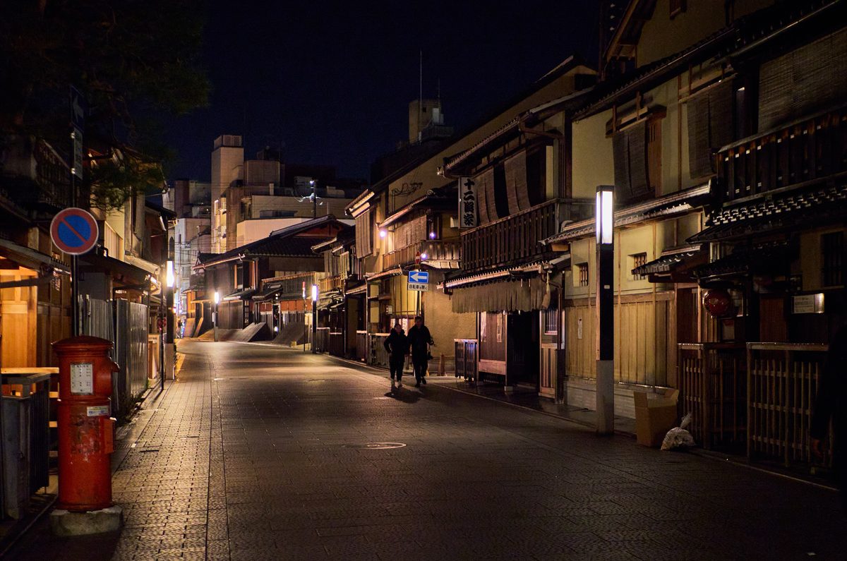 Lantern-lit machiya townhouses on a street in Gion, Kyoto